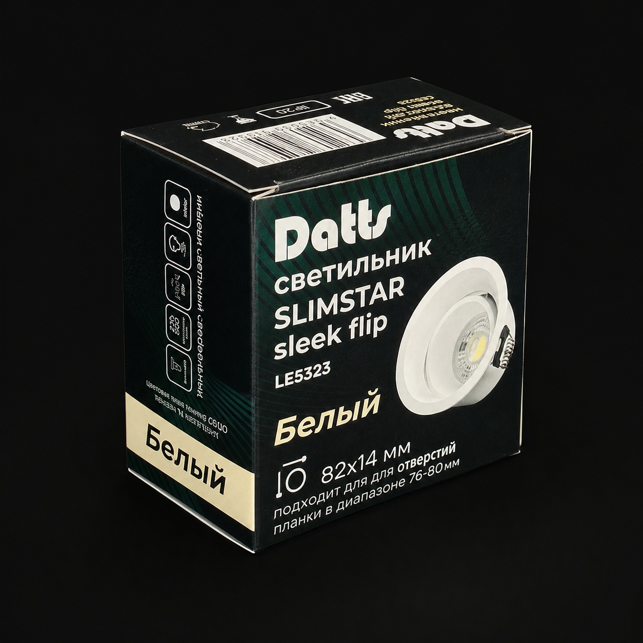 Светильник Datts SLIMSTAR sleek flip белый
